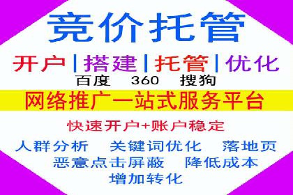 某品牌SEM竞价托管的成功经验